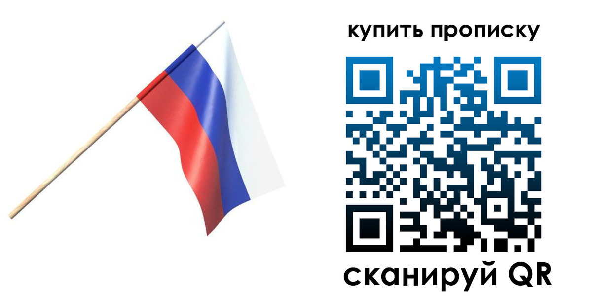 прописка для военкомата в Богдановиче