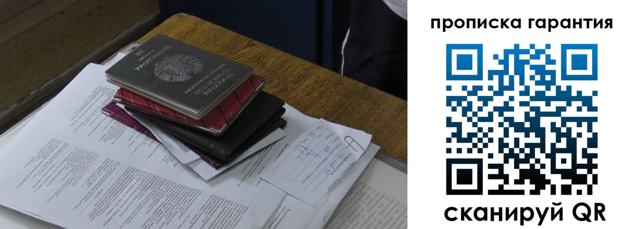 купить прописку в Богдановиче