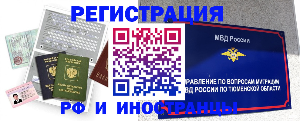 прописка 2025 в Богдановиче