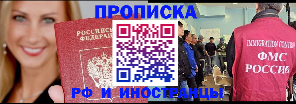 прописка штамп в Богдановиче