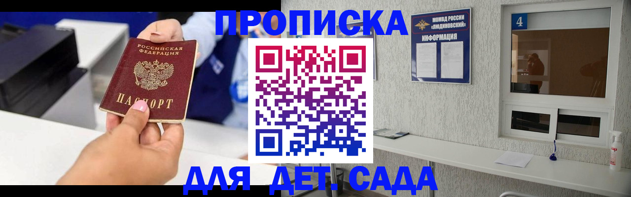 прописка штамп в Богдановиче