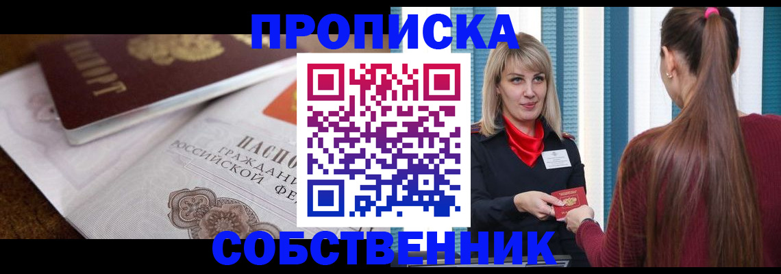 временная регистрация недорого в Богдановиче