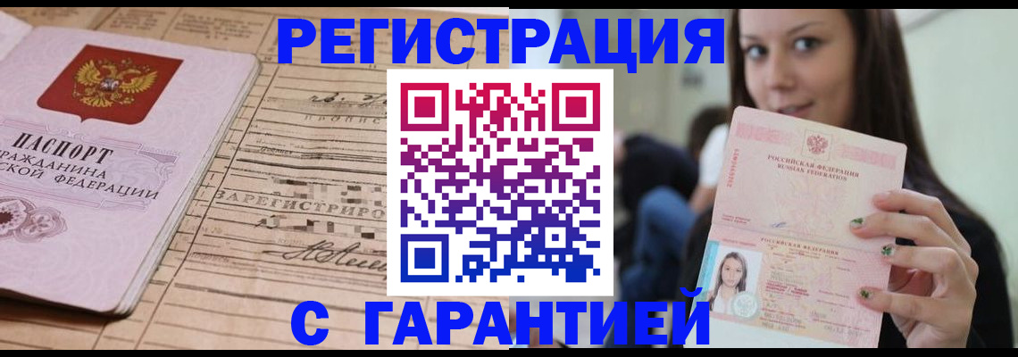 временная прописка в Богдановиче