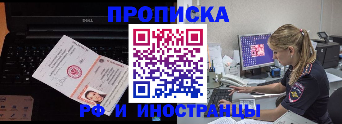 временная регистрация в квартире в Богдановиче