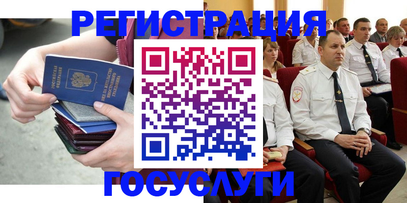 прописка 2025 в Богдановиче