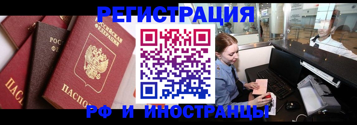 где прописаться в Богдановиче