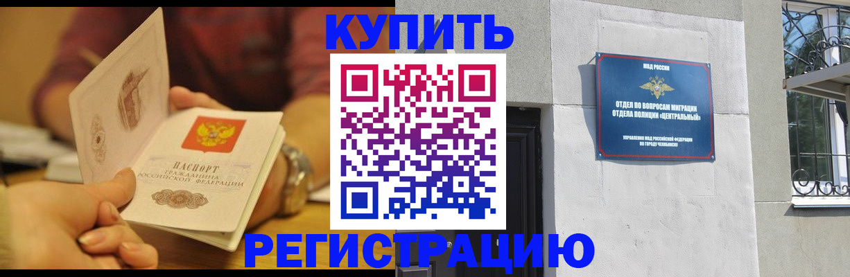 временная регистрация купить в Богдановиче