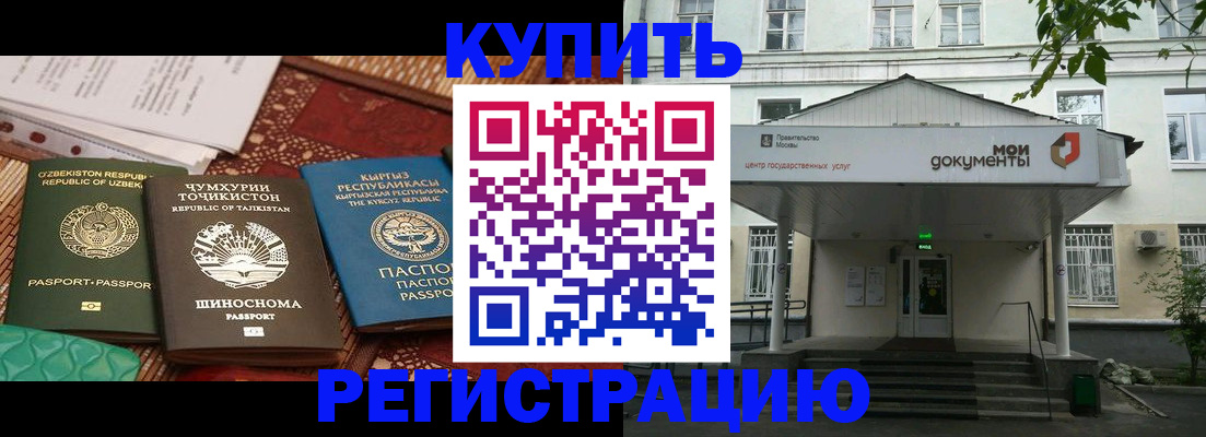 прописка 2025 в Богдановиче